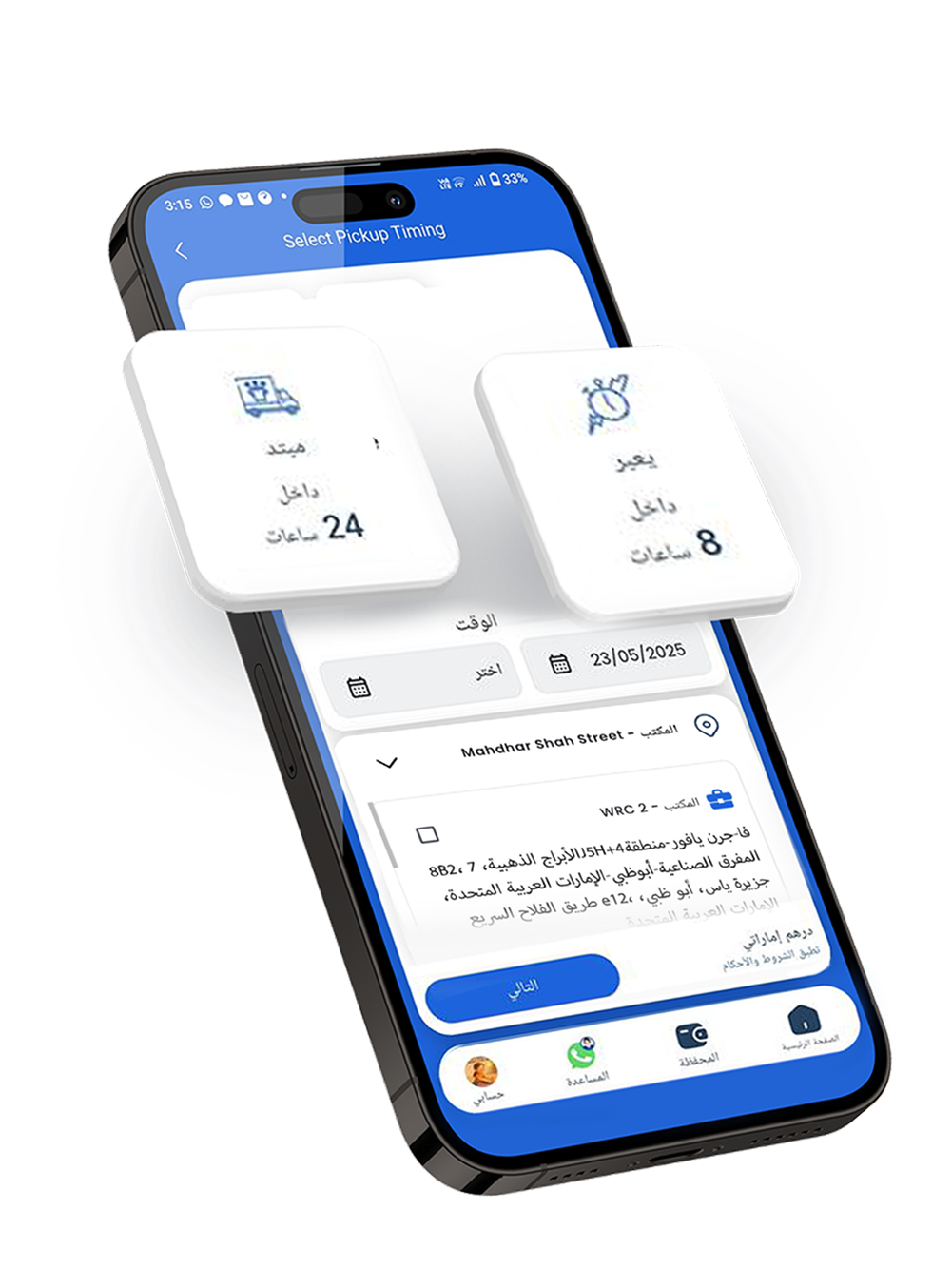 App Promo